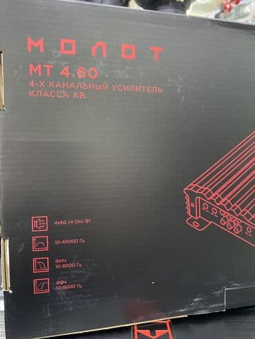 усилитель тюмень: Күчөткүч Жаңы, 60 Вт, Каналдар: 4 — 11