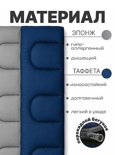 ротор: Спальный мешок-одеяло «Чайка» 3-в-1 - Назначение: спальный мешок / — 3