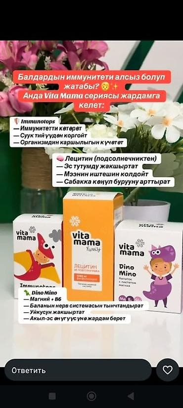 детская обувь 2 года: Набор продуктов серии Vita Mama и Siberian Wellness для поддержки — 2