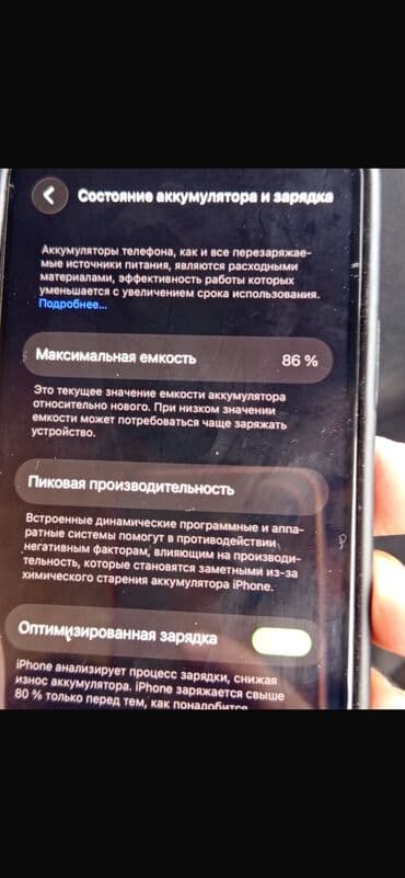 ddr3 8 гб: IPhone 12, Колдонулган, 256 ГБ, Көк, Заряддоочу түзүлүш, 86 % — 5