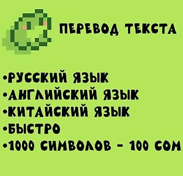 Услуги переводчика: Услуги переводчика — 1