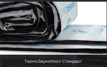 средний низкий: ТермоЗвукоИзол Стандарт – универсальный и многофункциональный — 3