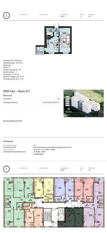 new city: 1 комната, 37 м², Асанбай мкр Элитка, 3 этаж — 5