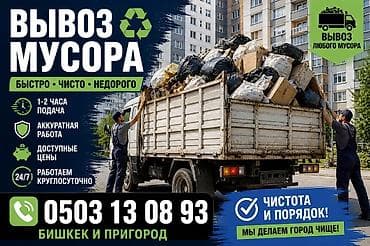porter 2: Заказать Хендай портер, Вывоз строй мусора — 1