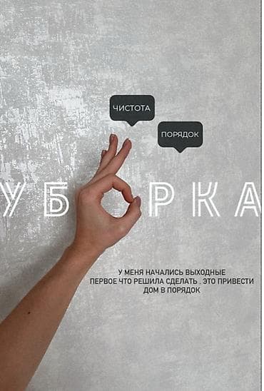 Уборка помещений, | Генеральная уборка, | Квартиры