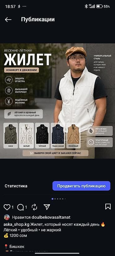 одежда для туризма: Весенне‑летний мужской жилет OUTDOOR - Универсальный стиль: для — 2