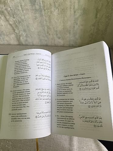 тексты: Коран — смысловой перевод Эльмира Кулиева (издательский дом Ummah) - — 3