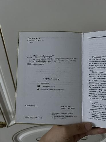 third edition solution: Кыргызская литература, 6 класс, Б/у, Самовывоз — 3