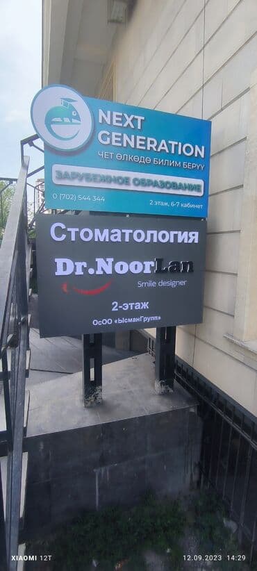 заказать адресную табличку на частный дом: Обьемные буквы, лайтбоксы, уличные и внутренние таблички, наклейки на — 12