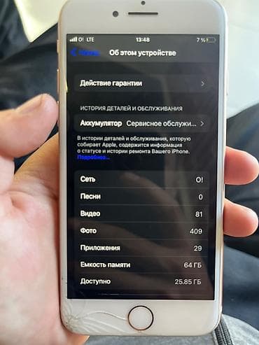 sho mi: IPhone 8, 64 ГБ, Золотой, 81 % — 2