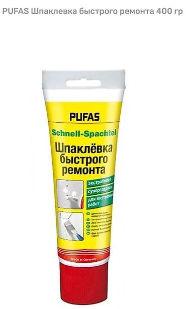 шпатлёвка цена: PUFAS Шпаклёвка быстрого ремонта, 400 г - Тип: готовая к применению — 1