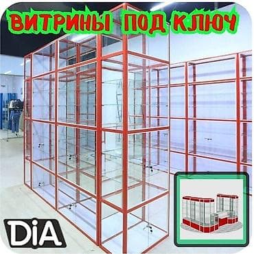 Стеклянные и металлические торговые витрины и прилавки — чистота