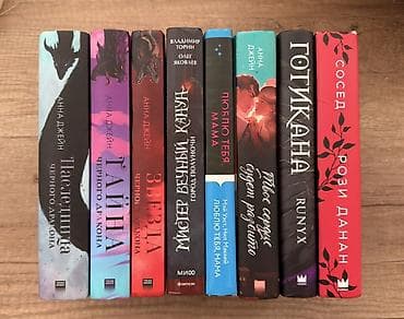 Саморазвитие и психология: Фантастика и фэнтези, На русском языке — 1