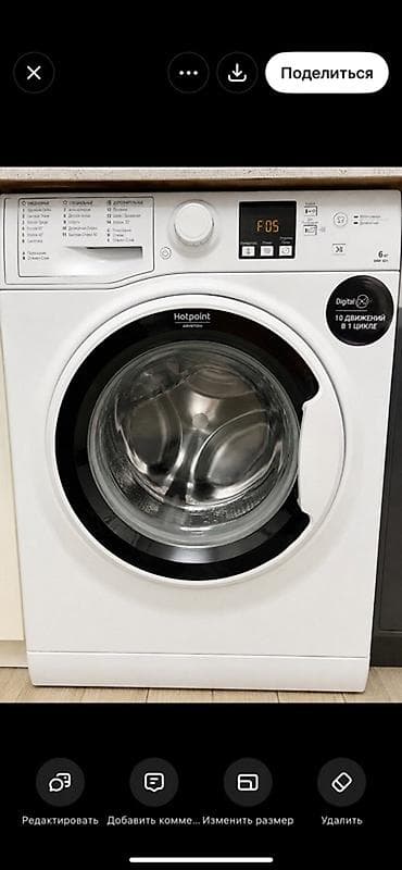 Тиричилик техникасы: Стиральная машина Hotpoint-Ariston с фронтальной загрузкой. Основные — 1