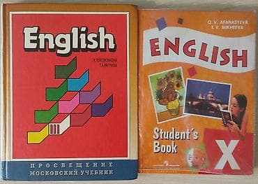 английский 6 класс: Русский, география, английский. Продаю учебники: Русский — 2