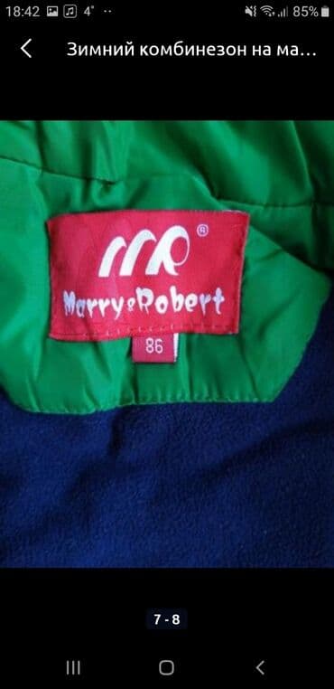 военные форма: Зимний костюм.мех натуральный 86см рост — 4