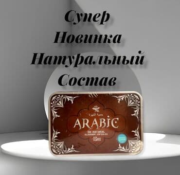 black panther капсулы для похудения отзывы: Для похудения Арабиг Похудение - тяжёлый труд. Для того, чтобы — 1