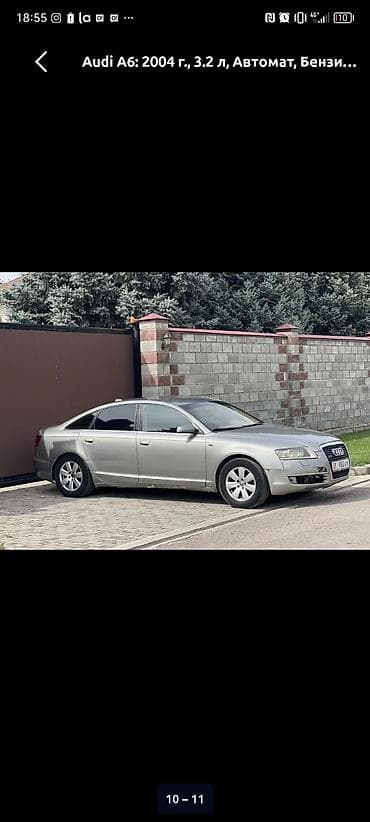 a2 group: Audi A6: 2004 г., 3.2 л, Автомат, Бензин, Седан — 8