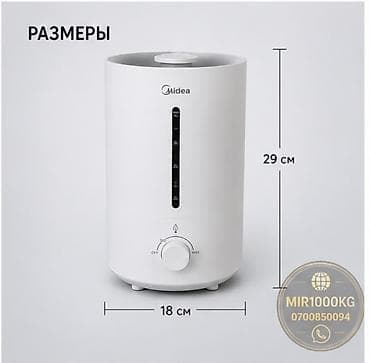 Техника и электроника: УВЛАЖНИТЕЛЬ ВОЗДУХА MIDEA MHU3024MW 4 ЛИТРА Создайте комфортный — 6