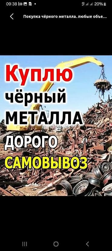 микрофон для компа: Скупка черный металл демонтаж кран резак естПрёма металл р Приёма — 1