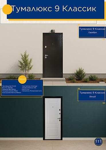 Двери для домов и квартир, Металлическая, Одностворчатая, Китайская, цвет - Белый