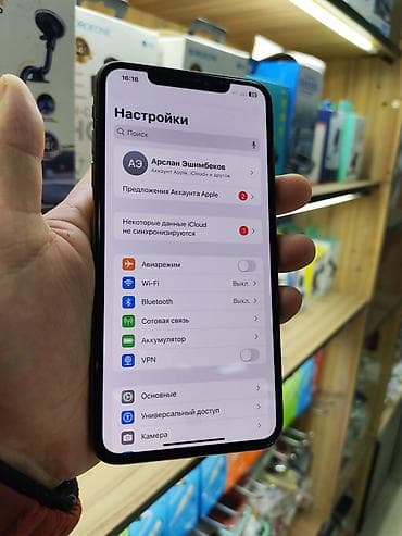 s20 ultra: IPhone Xs Max, 64 ГБ, Золотой — 4