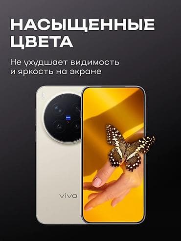 magic 7 pro: Vivo X300 Pro, Новый, 1 ТБ, 1 SIM, 2 SIM, eSIM — 6