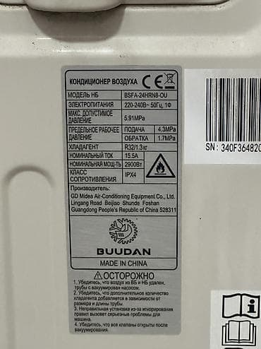 Сплит-система, Midea, Б/у, 50-70 м², Классический — 5