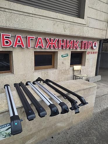 Поперечные дуги На гладкую крышу Новый, Самовывоз