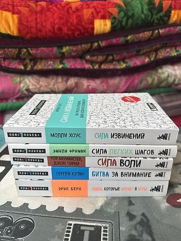 мавик про: Набор из 5 книг серии «Плюс один. Победа» (издательство Бомбора) по — 1