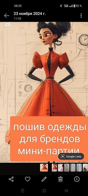 Пошив одежды для брендов — мини‑партии - Профессиональное