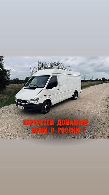 Заказать Мерседес грузовой спринтер, Перевозка мебели, С прицепом
