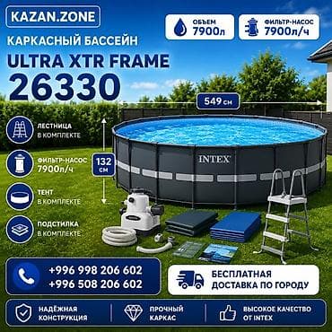 Каркасный бассейн Intex Ultra XTR Frame 26330 - Диаметр: 549 см -