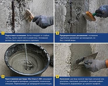 мель: Sika Emaco S 488 — высокопрочный ремонтный раствор для бетона и — 2