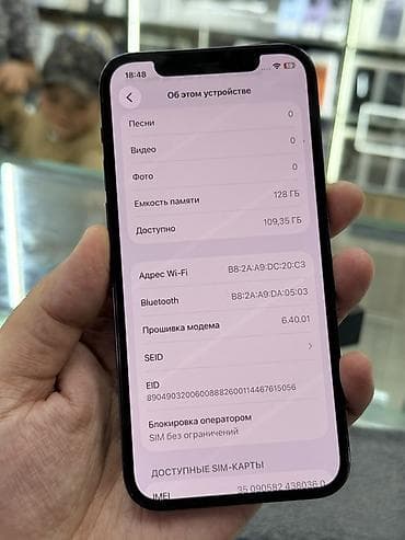 mi 7: IPhone 12 Pro, Б/у, 128 ГБ, Pacific Blue, Коробка, 79 % — 6