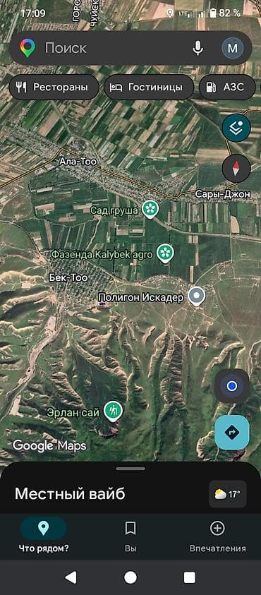 участки каракол: 5 соток, Красная книга — 1