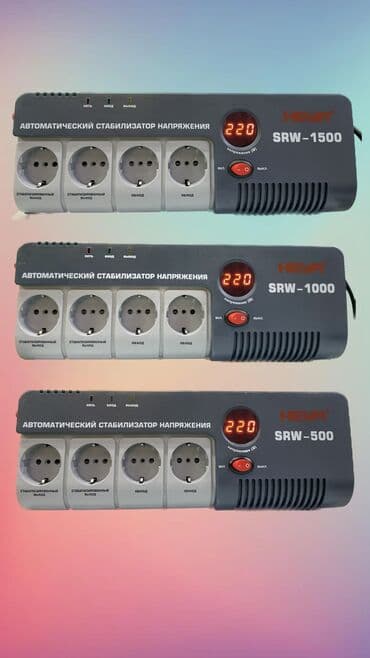 Стабилизаторы напряжения, настенные стабилизаторы, напольные