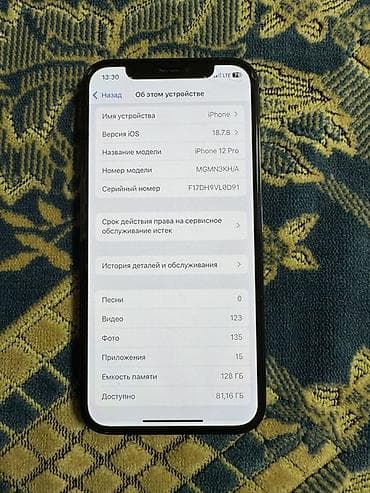 можно обмен: IPhone 12 Pro, Б/у, 128 ГБ, Pacific Blue, Зарядное устройство, Защитное стекло, Чехол, 100 % — 2