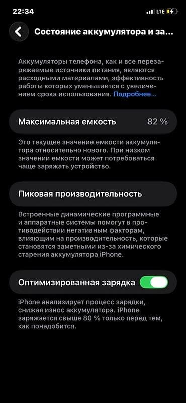 Мобильные телефоны и аксессуары: Небольшой торг IPhone 11, 128ГБ, цвет Black (чёрный) Идеал не — 6