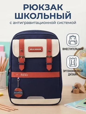 школьные рюкзаки hello kitty: Школьный рюкзак HELLO DRAGON с антигравитационной системой Основные — 1