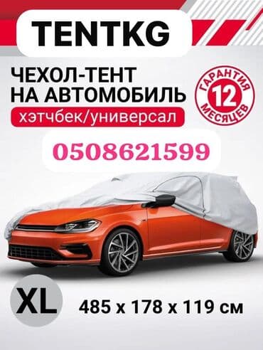 купить бу тент на фуру: 🟡 *Урматтуу Айдоочулар!* 🟢 *АВТОУНААНЫЗДАРГА* 🔴 *ЖААНДАН КУНДОН — 1