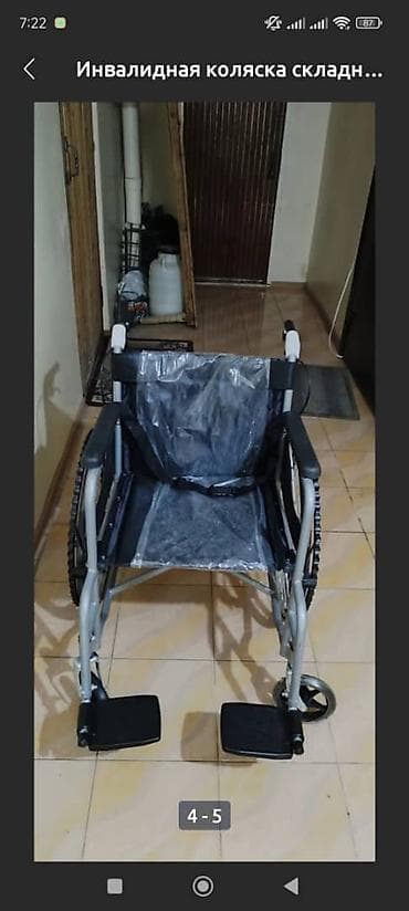 Инвалидные коляски## Новые# Кресло-коляска санитарная (туалетная) с