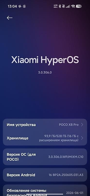Техника жана электроника: Poco X8 Pro, Колдонулган, 512 ГБ, түсү - Ак, Бөлүп төлөө менен, 2 SIM — 4