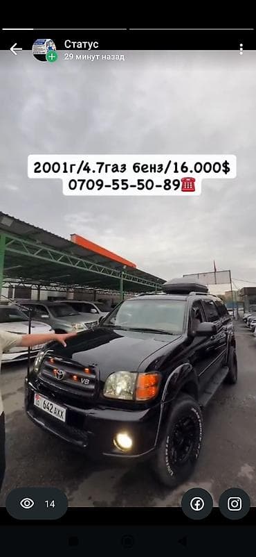 тойта секвоя: Toyota Sequoia: 2001 г., Автомат, Бензин, Внедорожник — 1
