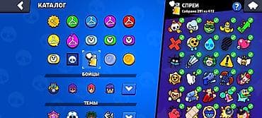 coros pace: Аккаунт Brawl Stars Писать ватсап, не сюда Характеристики: - Путь к — 10