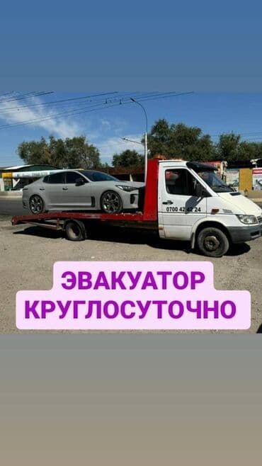 автоэлектрик ремонт авто с выездом бишкек: Со сдвижной платформой — 1