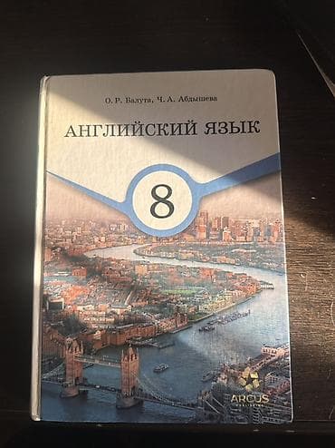 юрты бу: Каждая книга по 150 сомов! — 9