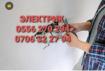 ковры новые: Электрик | Установка счетчиков, Установка стиральных машин, Демонтаж электроприборов Больше 6 лет опыта — 3