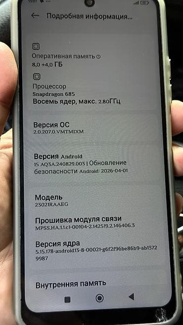 тостер: Redmi, Redmi Note 12R Pro, Б/у, 256 ГБ, 2 SIM — 3