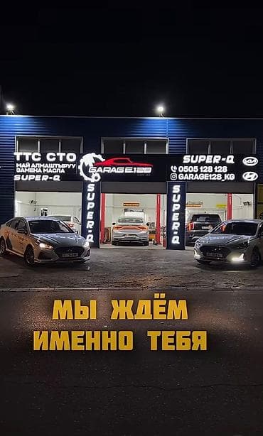 СТО, автобизнес: ТРЕБУЕТСЯ МАСТЕР НА СТО! 🚗 GARAGE 128 расширяет команду! Ищем профи — 1